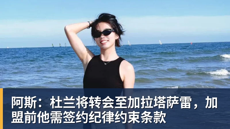 绝妙,湖人队新阵容被NBA评论员比尔·西蒙斯起绰号“Snowtime” - NBA下注 - NBA下注(中国)官方网站