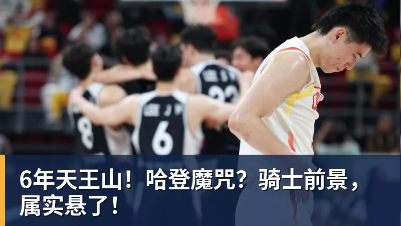 超京粤升第3！深圳13连胜送四川38连败 贺希宁33分王浩然29+10 - NBA下注 - NBA下注(中国)官方网站