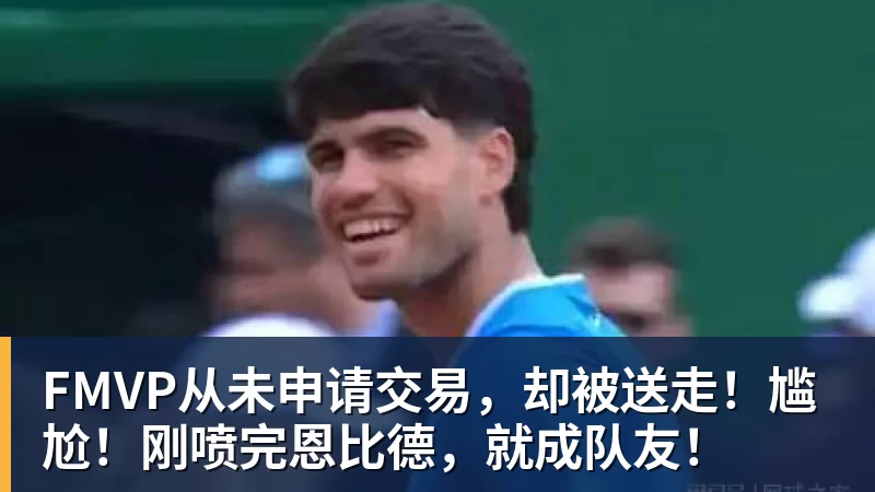 Shams：詹姆斯愿底薪加盟争冠队 详解8大潜在下家勇骑热领衔 - NBA下注 - NBA下注(中国)官方网站