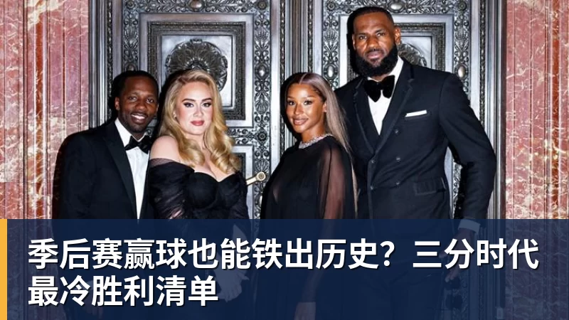 笑死!詹姆斯+字母歌变布威+尼昂! - NBA下注 - NBA下注(中国)官方网站