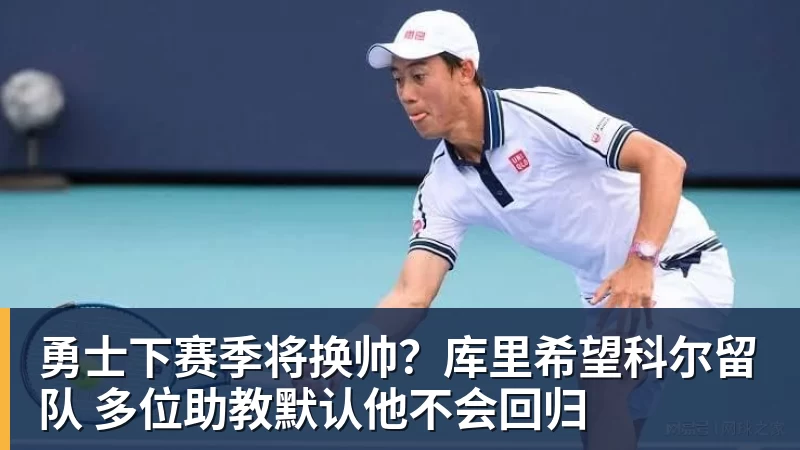 仅得8分!格林被打回原形,布克空砍34+7,恭喜火箭成了最大赢家 - NBA下注 - NBA下注(中国)官方网站