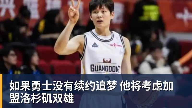 凌晨4点50分在路上!詹姆斯与4号秀威尔逊合练:年龄相差超21岁 - NBA下注 - NBA下注(中国)官方网站