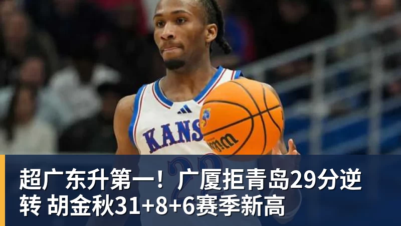 雄鹿收官战:格林破队史三分纪录,瑞安22+10抢镜 - NBA下注 - NBA下注(中国)官方网站