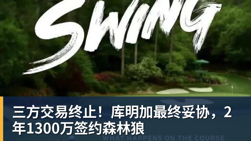 宫鲁鸣回应李月汝缺席世界杯:内线实力减了不少分 - NBA下注 - NBA下注(中国)官方网站