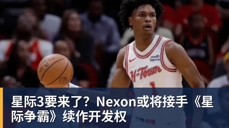 星际3要来了？Nexon或将接手《星际争霸》续作开发权