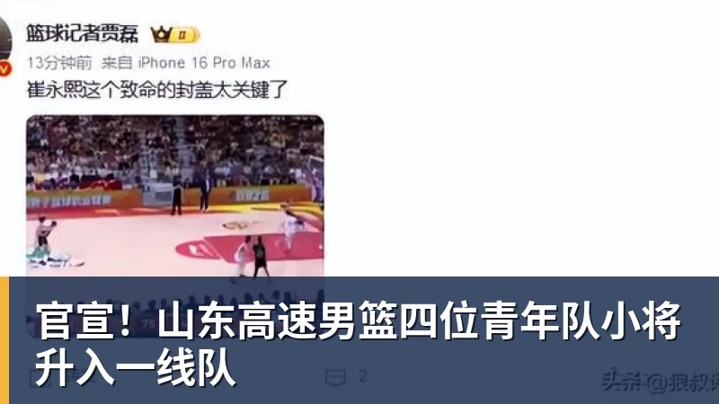 凌晨4点50分在路上!詹姆斯与4号秀威尔逊合练:年龄相差超21岁 - NBA下注 - NBA下注(中国)官方网站