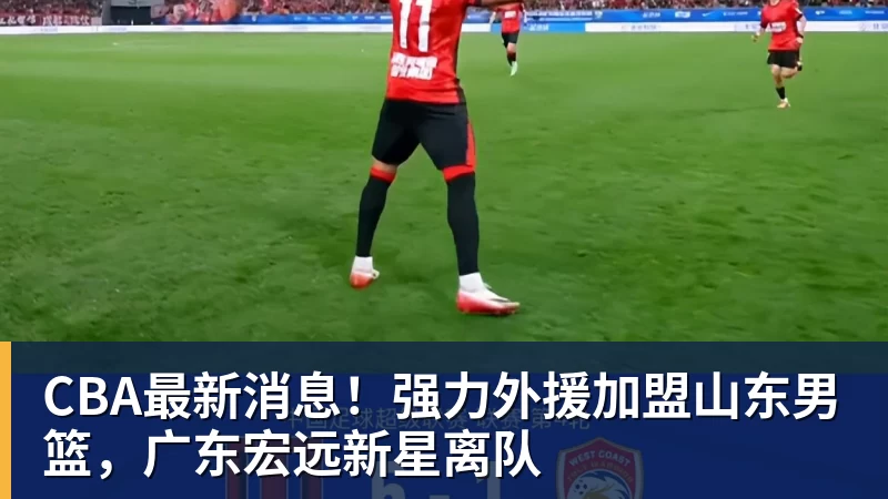 肯定没了!媒体人:去年郭主席提出潜力赛建议变成老将赛非常尴尬 - NBA下注 - NBA下注(中国)官方网站