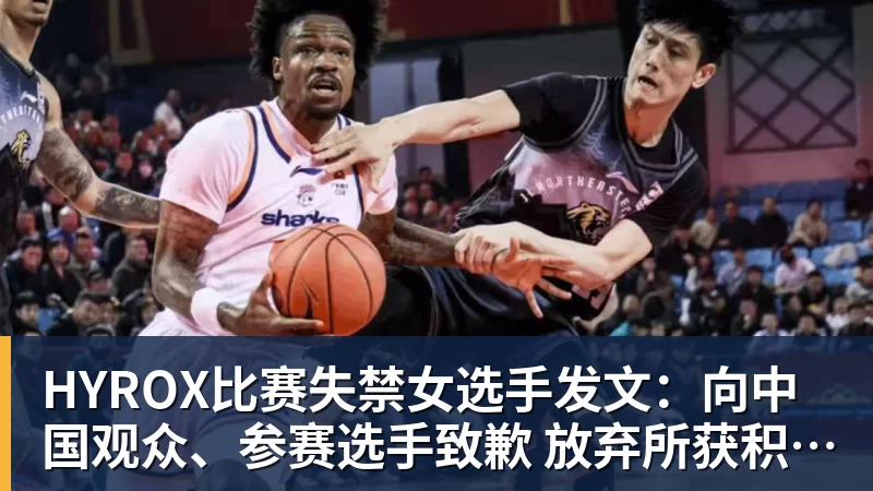 两战轰53+8!中国男篮又一15岁新星崛起:曾获赞广东最强小学生 - NBA下注 - NBA下注(中国)官方网站
