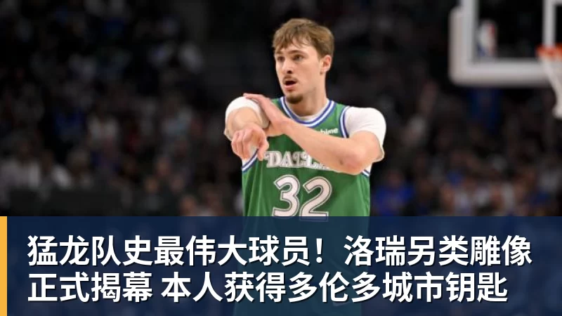 NBA最新排名出炉!火箭升到第五,一队甩开骑士,马刺豪取10连胜 - NBA下注 - NBA下注(中国)官方网站