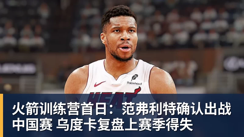 刘翔与姚明,为何活成了两种风向?当姚明还是王治郅,刘翔当自选 - NBA下注 - NBA下注(中国)官方网站