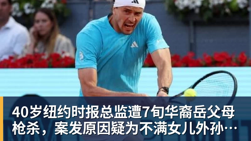 王楠的天塌了,她老公直播爆粗怒怼:我沾她屁光!全网炸锅 - NBA下注 - NBA下注(中国)官方网站
