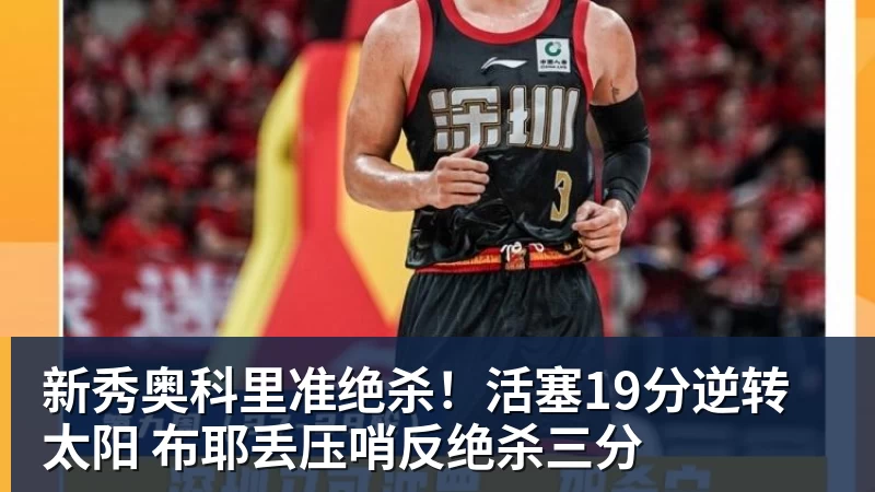 肯定没了!媒体人:去年郭主席提出潜力赛建议变成老将赛非常尴尬 - NBA下注 - NBA下注(中国)官方网站