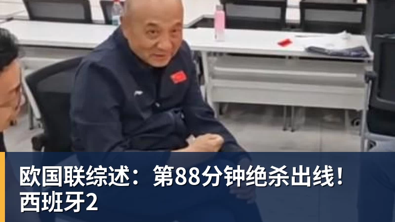 狂砍43分!后场新援接下来的表现会直接决定森林狼的季后赛前景? - NBA下注 - NBA下注(中国)官方网站