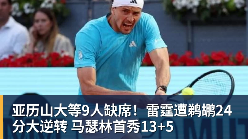 尼克斯险胜猛龙!布伦森20+7唐斯准三双,伦纳德6+1,巴恩斯23+4 - NBA下注 - NBA下注(中国)官方网站