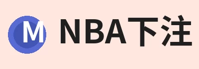 NBA下注，围绕NBA下注持续更新实用信息 logo